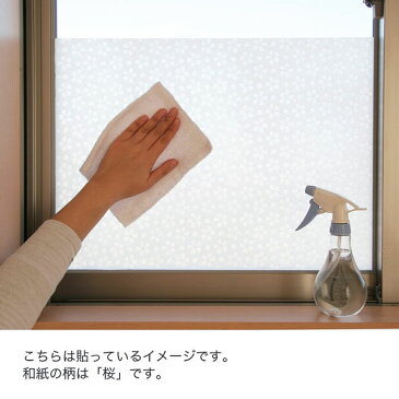 窓に貼る＜新素材＞和紙白　桜【46cm×90cm】(014865)