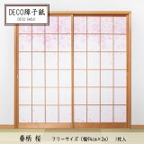 һ    Žؤ ¥ ؤ   DIY ñ 襤 뤤DECOһ ʺ˥ե꡼ 1ʬ 94cm2M(KST-01 017316)