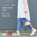 紙和 バッグ レディース 【深澤直人】【naotofukasawa】SIWA 紙和 巾着マチ付きShort | 全3色 和紙 きんちゃく ポーチ 小物入れ 丈夫 洗える 軽量 マチ付き シンプル 無地 エシカル ペーパーバッグ ユニセックス レディース メンズ 巾着バッグ 信玄袋 バケットバッグ ミニバッグ サブバッグ