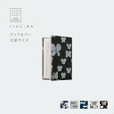 【minä perhonen】 SIWA ブックカバー 文庫サイズ | 全5柄 動物柄 うさぎ ちょうちょ 蝶 和和紙 bookcover 文庫本カバ...