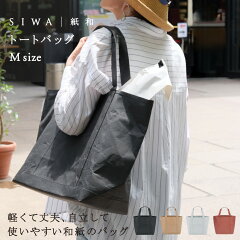 https://thumbnail.image.rakuten.co.jp/@0_mall/medetaya/cabinet/siwa/totebagm/imgrc0086745979.jpg