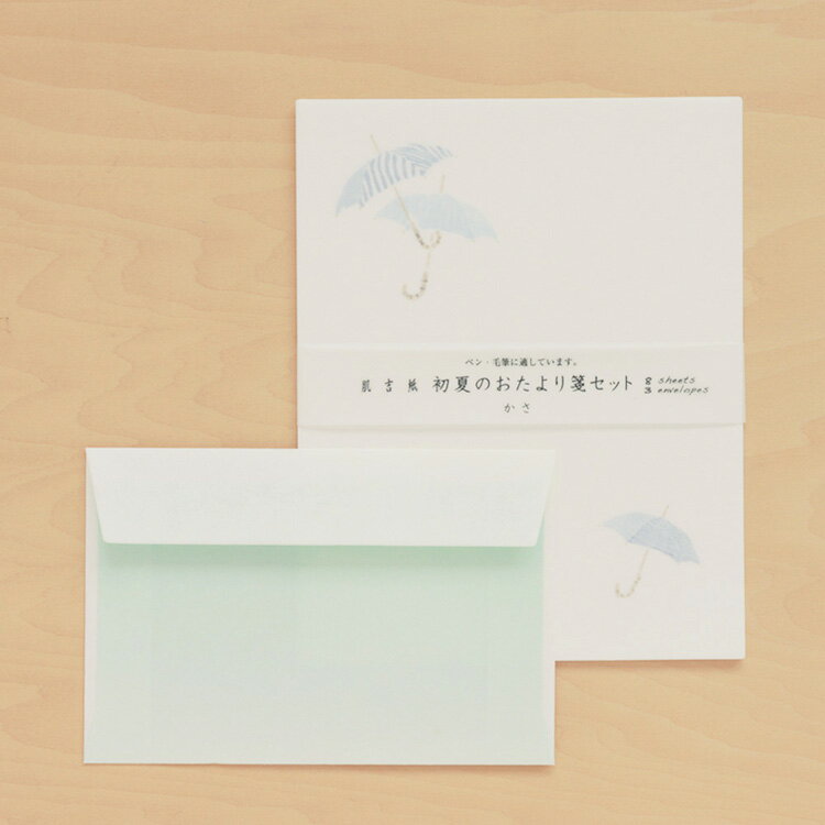 レターセット 和紙 便箋と封筒のセット 初夏 傘 雨 挨拶状 お礼状 手紙 お便り|肌吉紙 初夏のおたより箋セット かさ