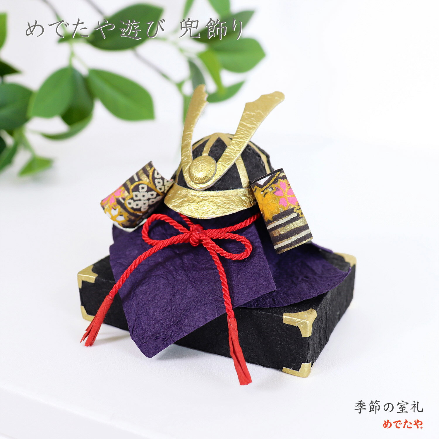楽天市場】紙 兜の通販