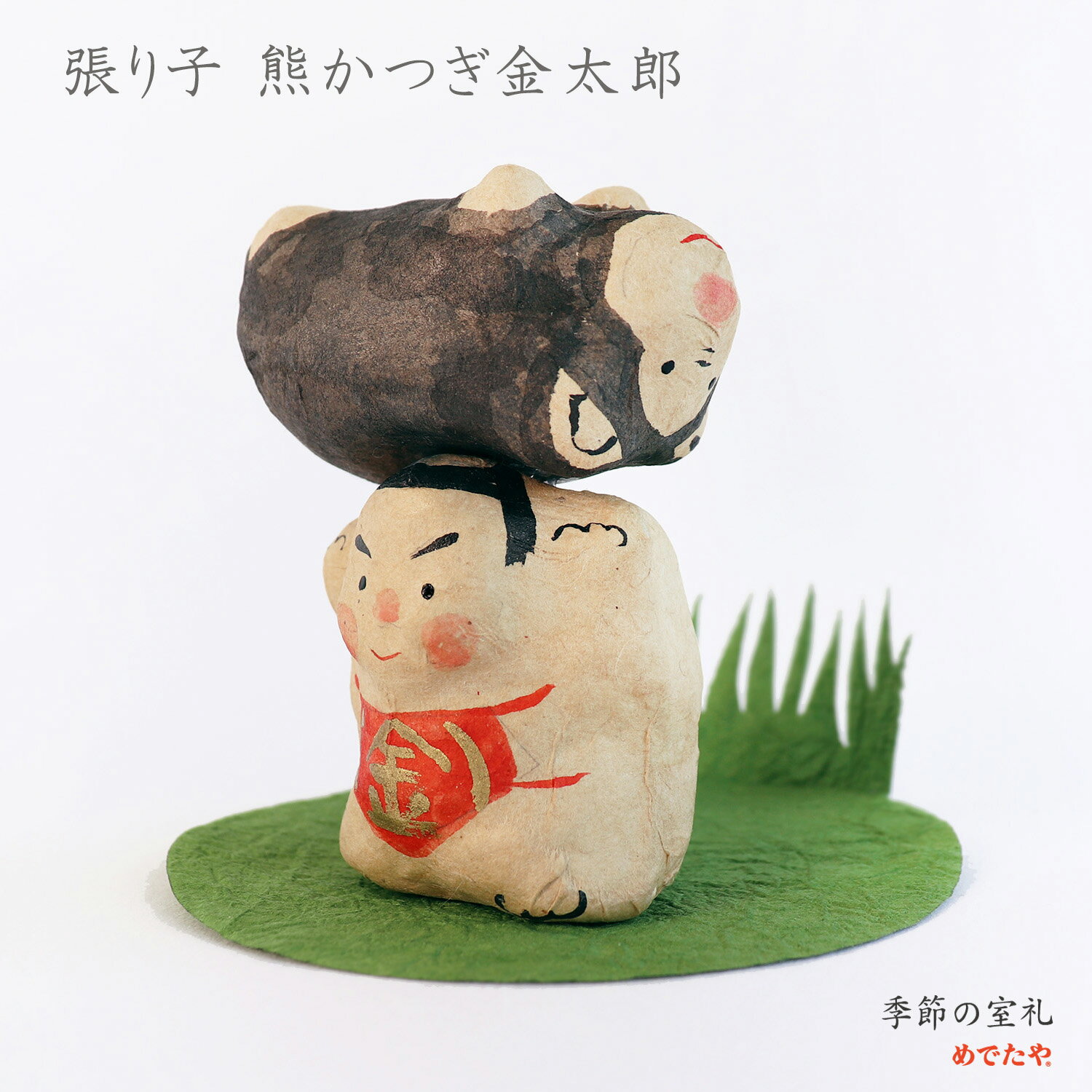 Rakuten