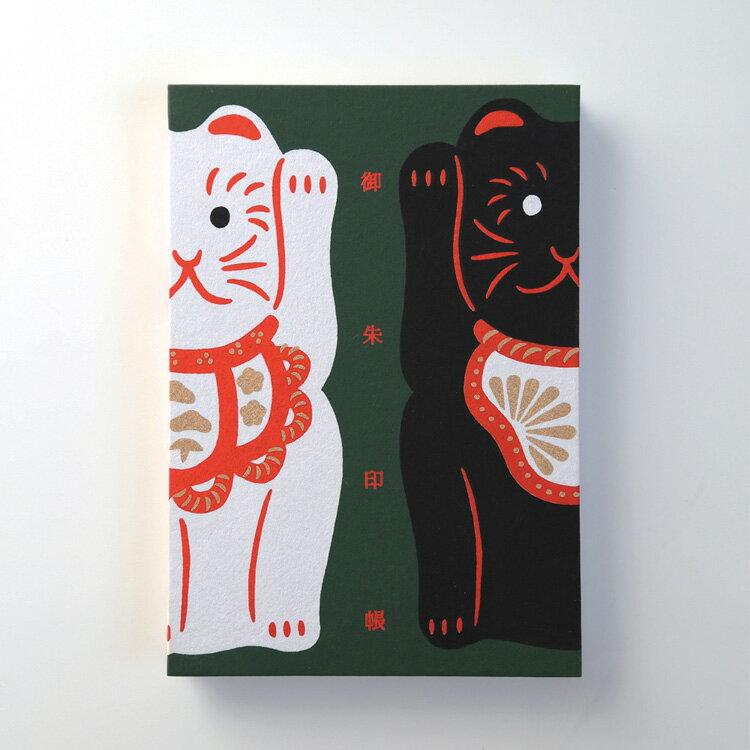 御朱印帳 猫 ねこ ネコ グッズ 朱印帳 和紙 よつめ染布舎 蛇腹 まねきねこ 御朱印 ノート 神社 寺院 お寺 仏閣巡り お遍路 参拝 敬老の日 誕生日母の日...