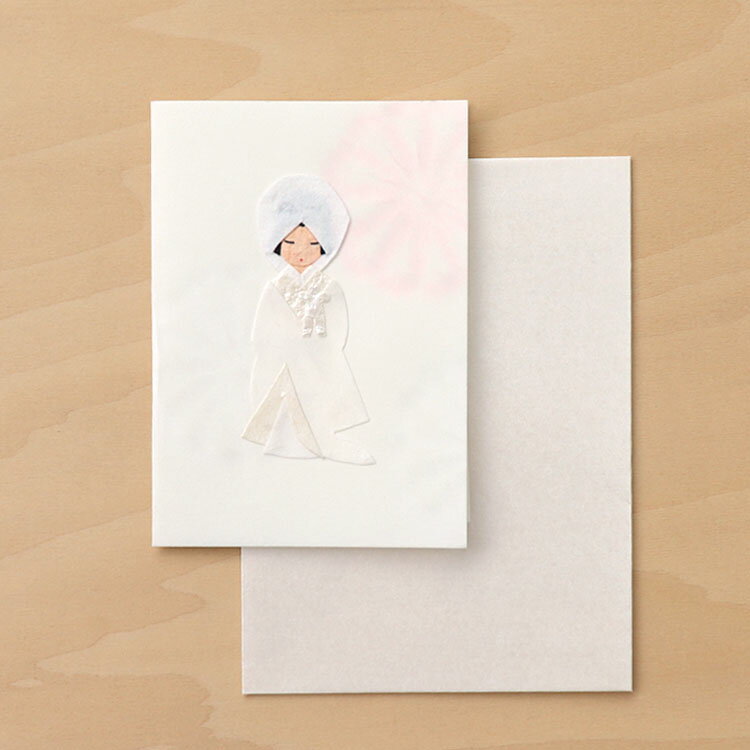 結婚式 祝電 ウェディング メッセージカード 感謝 手紙 花嫁 新婦 かわいい|和紙クラフトカード白無垢