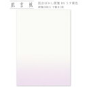 【1000円以上お買い上げで送料無料♪】菅公工業 便箋 鼓 セ204 - メール便発送