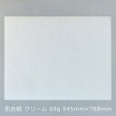 奉書紙 大判 和紙 無地 手作り クラフト 儀礼 贈答用 目録 弔辞 お香典 お布施 会葬礼状|大直 肌吉紙(はだよしがみ)クリーム 坪量60g 545×788mm 1枚(3)