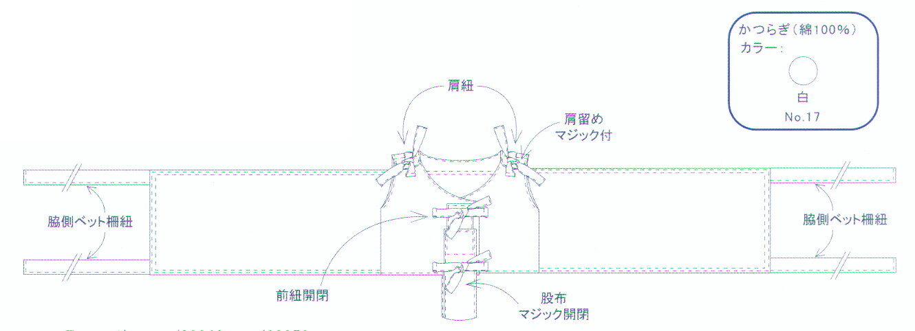 Rakuten - セフティジャケット(抑制帯)子供用　Y3マジック　1枚