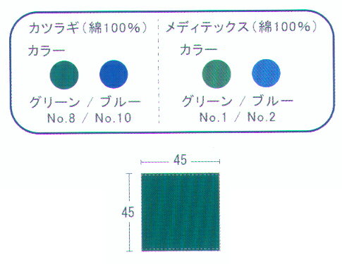 Rakuten - 覆布　カツラギ　45×45cm　1枚