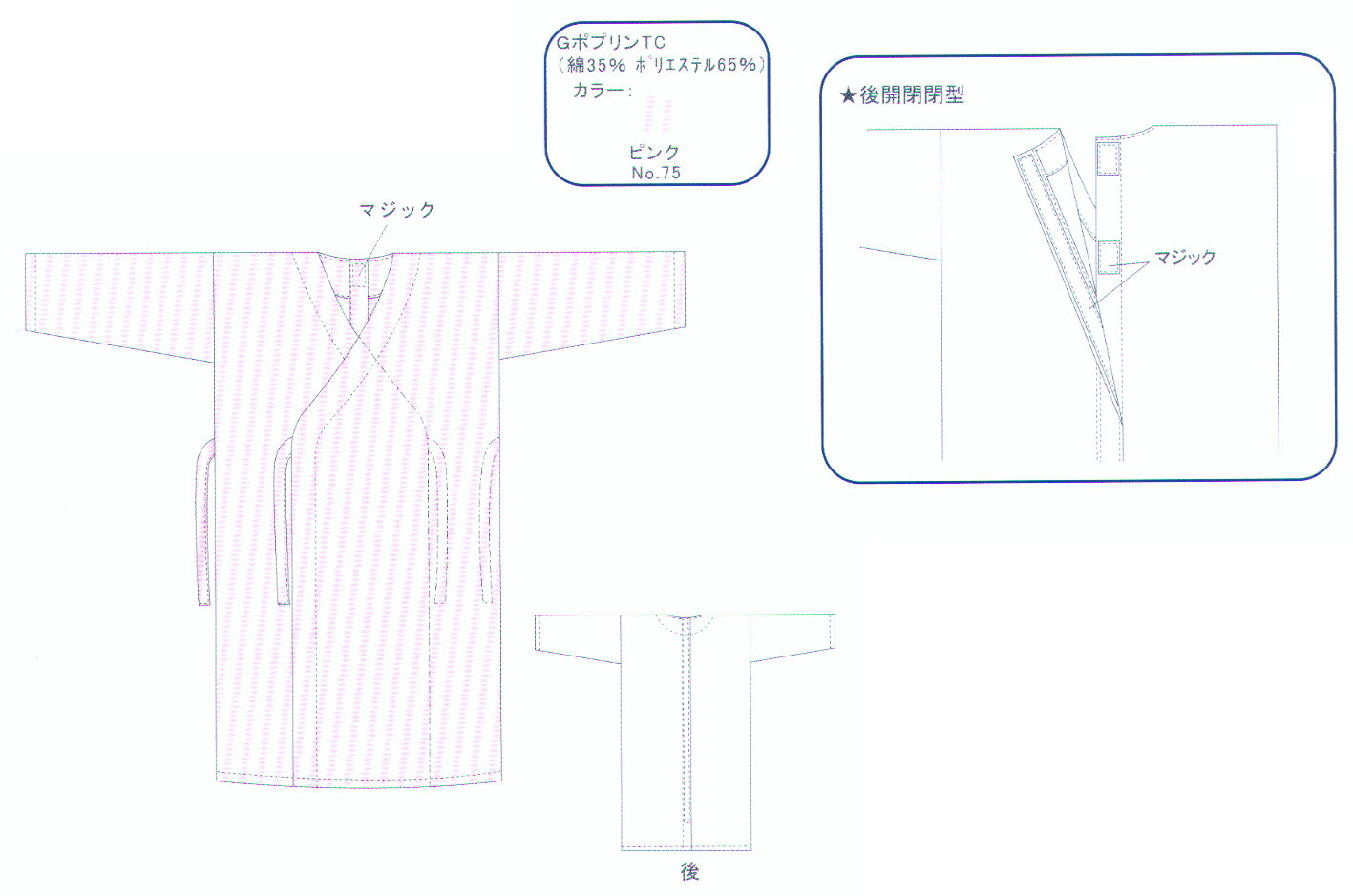 患者衣開閉型　和服後開閉型　L　1枚