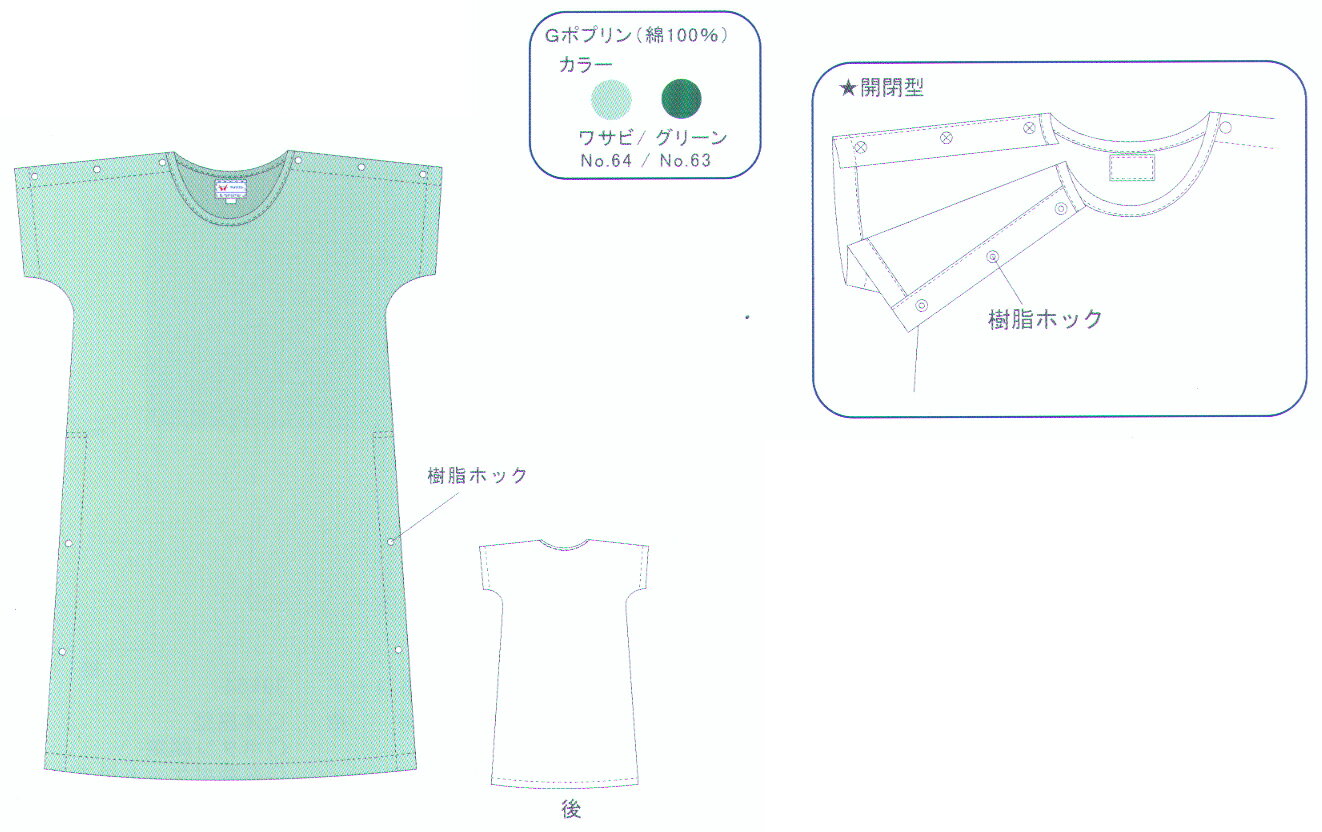 乐天商城 - 検査衣　両肩裾開閉型　M　1枚