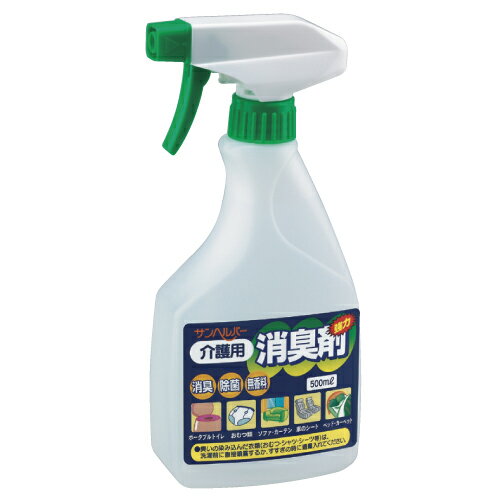サンヘルパー介護用消臭剤 500ml(4.0)