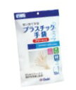 プラスチック手袋 10枚入り フリーサイズ 手のひらの幅8.5cm×23.5cm