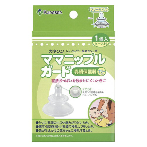 商品説明 ●直接おっぱいを飲ませにくい時に便利。 ●吸い穴をYカットにすることで乳房への密着性を高め、赤ちゃんの飲む力に合わせて母乳が出てきます。 ●保持しやすいすべり止め付 商品スペック ●サイズ（先端内径）：24mm ●入数：1枚 ●付属品：保管ケース ※注意：注文後のキャンセル、又は返品不可商品です。　　