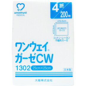 【超特価品!】ワンウェイガーゼCW1302　25cm×25cm(展開時)4折　200枚
