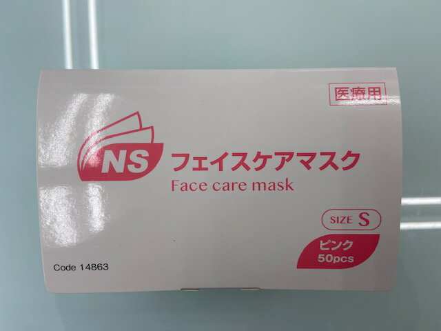 医療用　NS フェイスケアマスク　Sサイズ　ピンク　50枚入