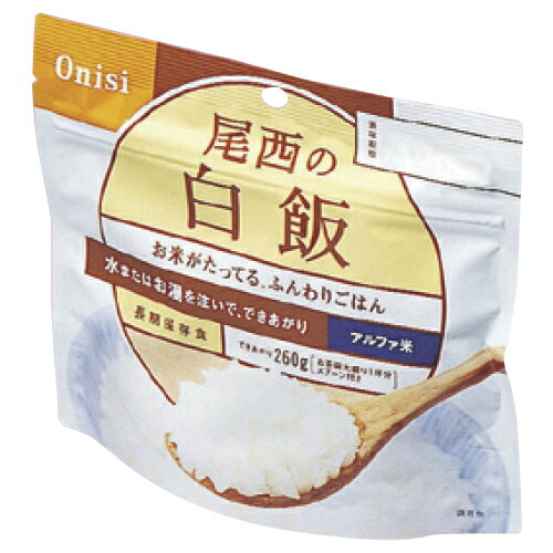 アルファ米シリーズ 白飯