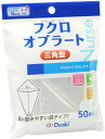 【ゆうパケット発送、送料無料、代引き不可】オブラート 三角型 50枚入