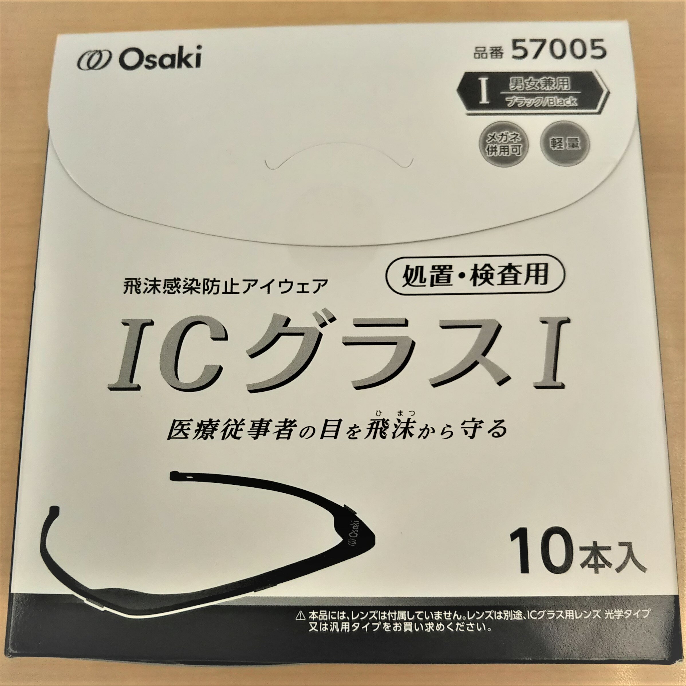 Rakuten - 【在庫あります】ICグラス　1　男女兼用　ブラック　フレームのみ　10本入