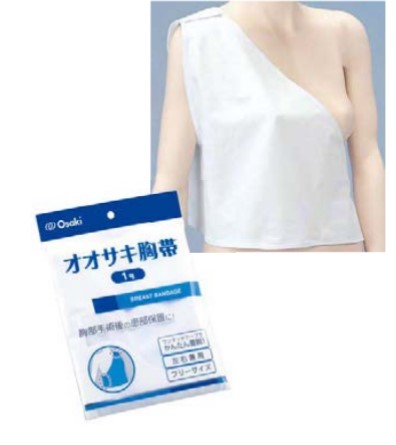 オオサキ　胸帯　1号