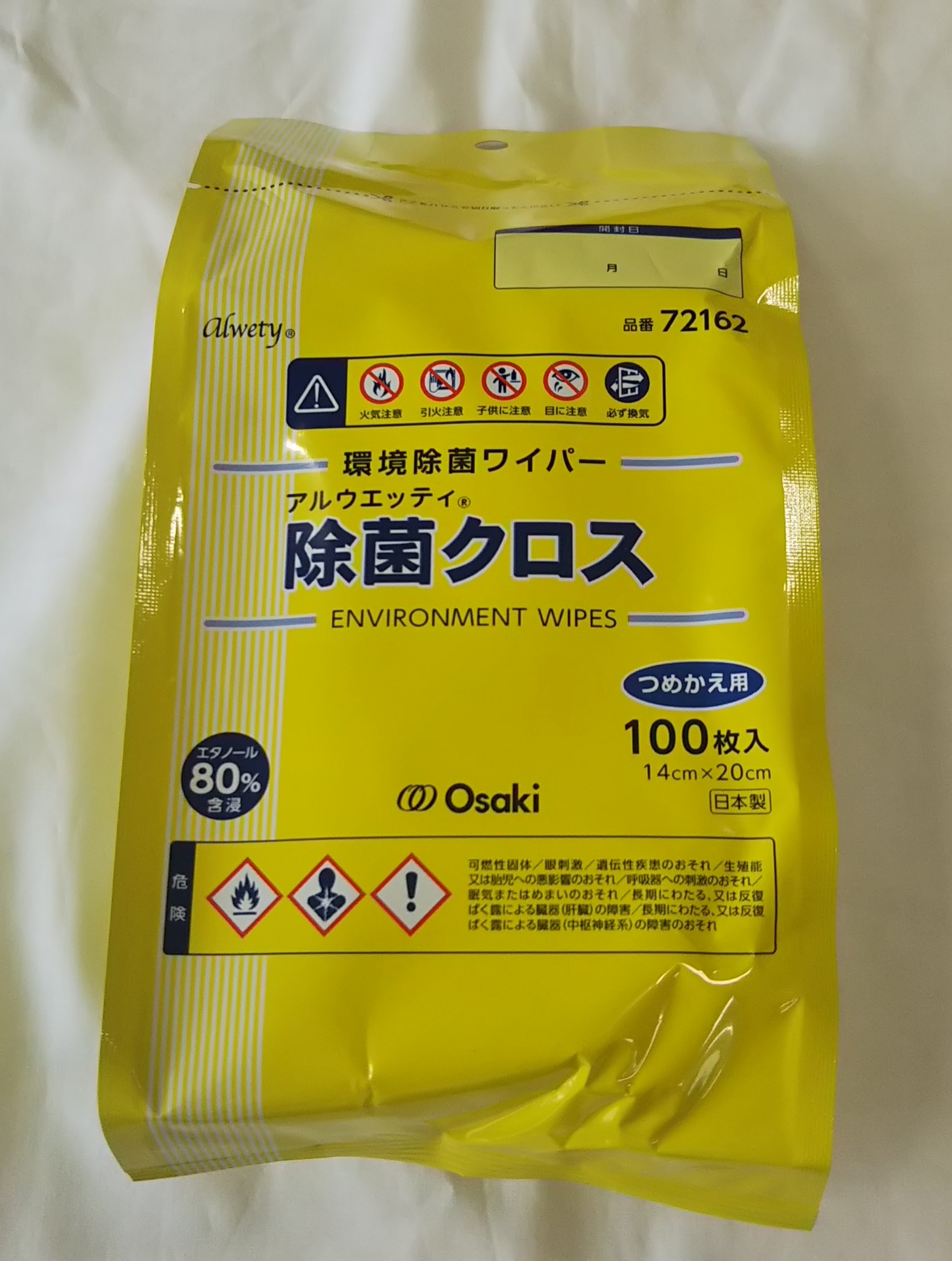 楽天市場】アルウエッティ除菌シートの通販