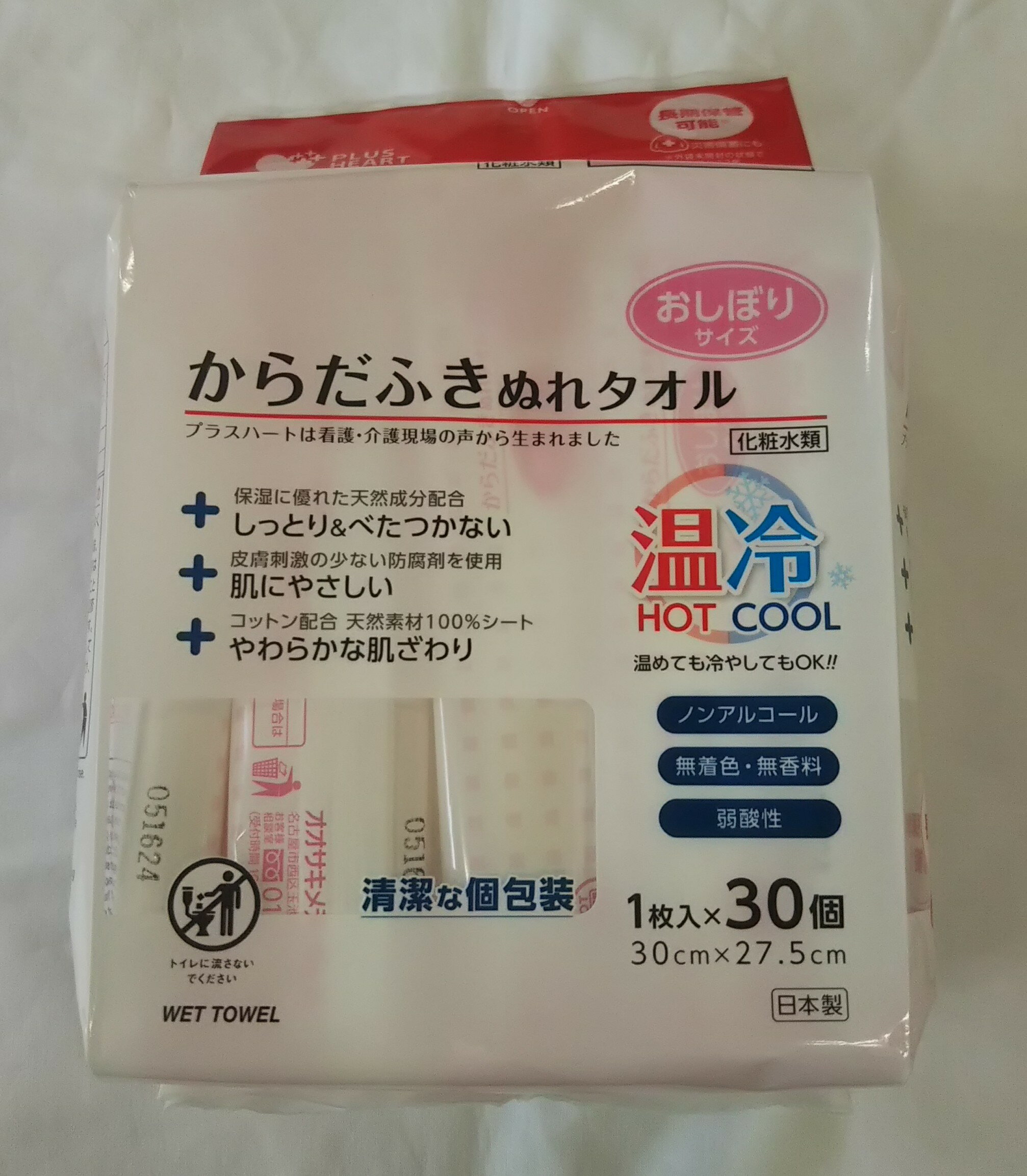 からだふきぬれタオル　おしぼりサイズ　27.5×30cm　30個入