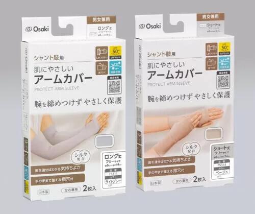 Rakuten - 肌にやさしいアームカバー　ブラック※画像　ショート丈の商品です