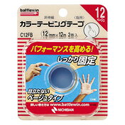 12mm×12m ベージュ 2ロール　