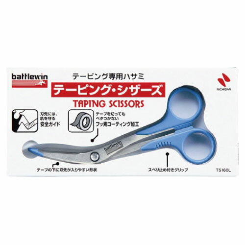 テーピングシザーズ TS160L