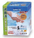 FCステラーゼ S お徳用 5×5cm 12折 36枚入