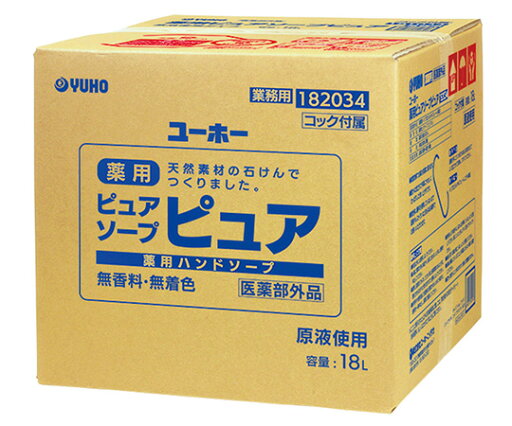 ユーホー薬用ピュアソープ 詰替用 18L ユーホー薬用ピュアソープ 詰替用 18L