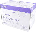 【ユニチャーム】サージカルプリーツマスク　小さめ　白　50枚入