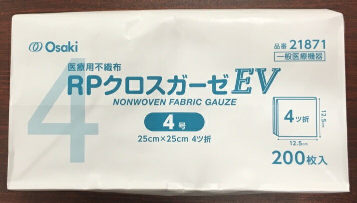 【超特価品 】RPクロスガーゼEV 4号25cm×25cm 4折 200枚