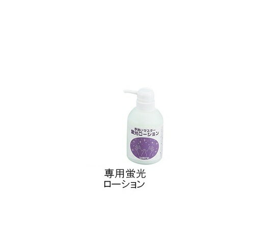 乐天商城 - 手洗いマスター 専用蛍光ローション