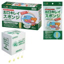 特長 ●食べかすの除去に効果的な特殊形状のスポンジです。 ●口が開きにくい方の口腔内の洗浄やジェルの塗布など、さまざまなニーズをカバーします。 仕様 ●サイズ：全長=150mm、先端部=15×12×30mm ●材質：先端部=ウレタン、柄=紙　