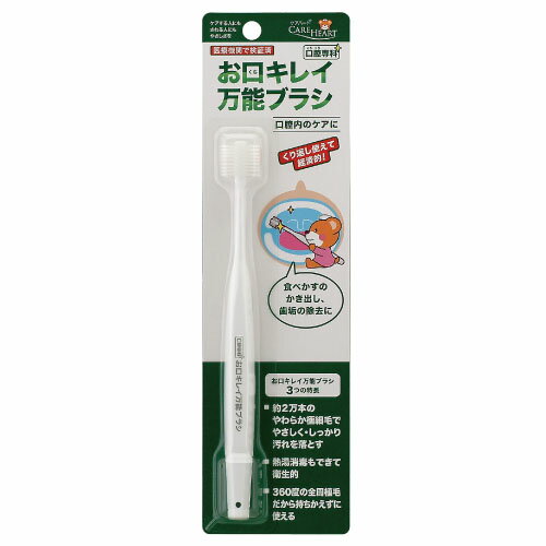 特長 ●歯と歯茎、舌や頬の粘膜ケアができる全周ブラシ。 ●熱湯消毒もできて衛生的。 仕様 ●サイズ：全長=165mm、毛の長さ=18mm ●材質：ブラシ=ナイロン、柄=ポリプロピレン ●耐熱温度：80℃　