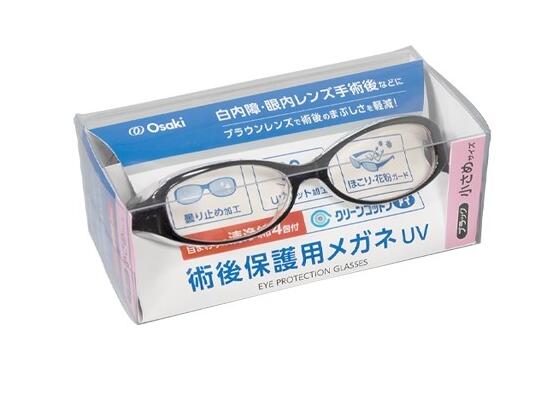 術後保護用メガネUV小さめ（こめかみ間の長さ：13cm）　清浄綿4包付 カラー：ブラック