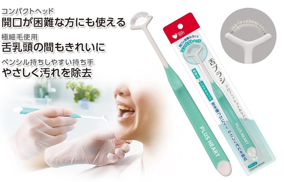 PH　舌ブラシ　1本入(4.0)