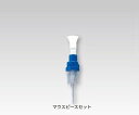 ディスポーザブル・サイドストリーム・ネブライザーマウスピースセット 一般医療機器