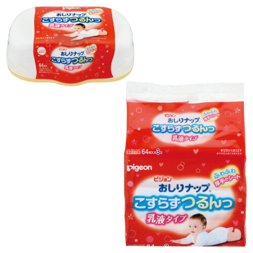 おしりナップ(こすらずつるんっ) 規格:詰替用 入数:66枚×3コ おしりナップ(こすらずつるんっ) 規格:詰替用 入数:66枚×3コ