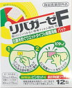 【使用期限2024年11月の為 在庫限りの特価品】リバガーゼF 12包