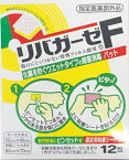 【使用期限2024年11月の為、在庫限りの特価品】リバガーゼF　12包・