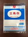●良質の純綿糸を平織した生地を三角形に裁断したものです。 ●三角巾は色々な障害に利用できるように作られています。 ●救急患者の応急処置等にご利用頂けます。 105cm×105cm×150cm　1枚入/袋 株式会社イシバシ　