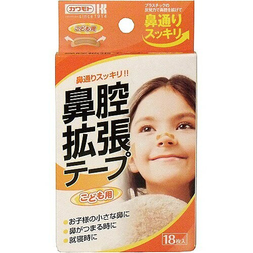 概要 ・プラスチックの反発力で鼻腔を広げ、鼻通りスッキリ！ 用途 ・鼻がつまる時、就寝時やスポーツにお使いください。 目立ちにくい、透明タイプです ※返品不可商品です。 パッケージは予告なく変更される場合があります。　