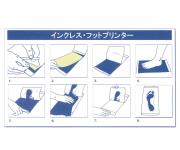 インクレス・フットプリンター簡単に足型を取ることができます medi-com-10015511 めでぃこむ屋 サンプル画像2