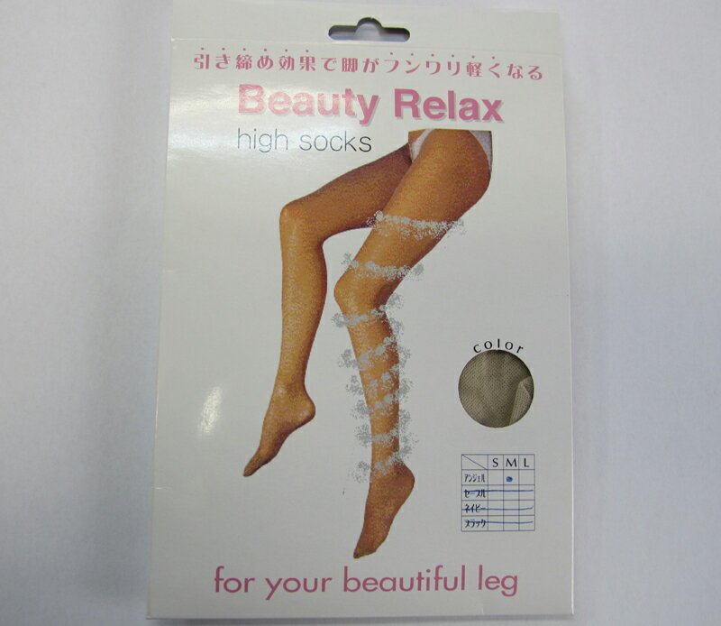 ӥ塼ƥåBeautyRelax