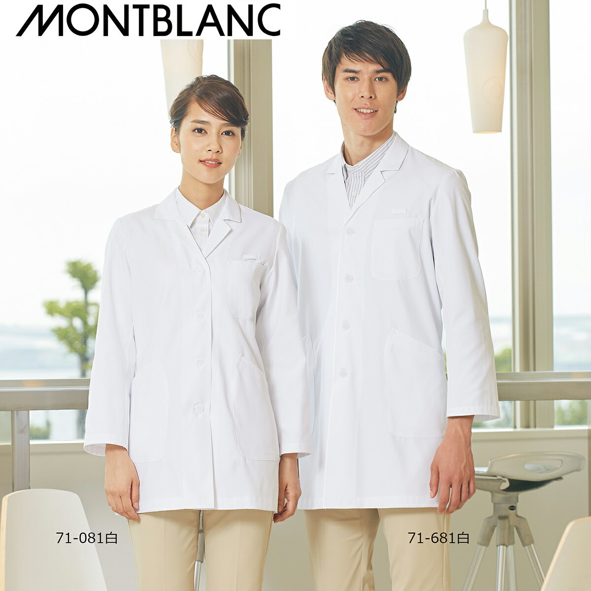 白衣 モンブラン ドクターコート レディス シングル 長袖 白 71-081(083・085・087)サックス ミント ピンク 診察衣