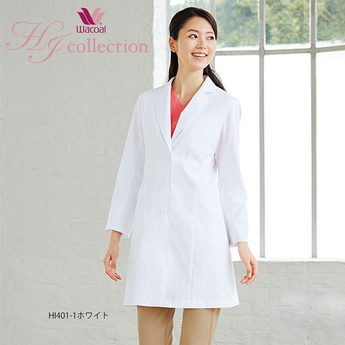 白衣 ドクターコート フォーク レディースコート ホワイト HI401-1 女性 診察衣 白