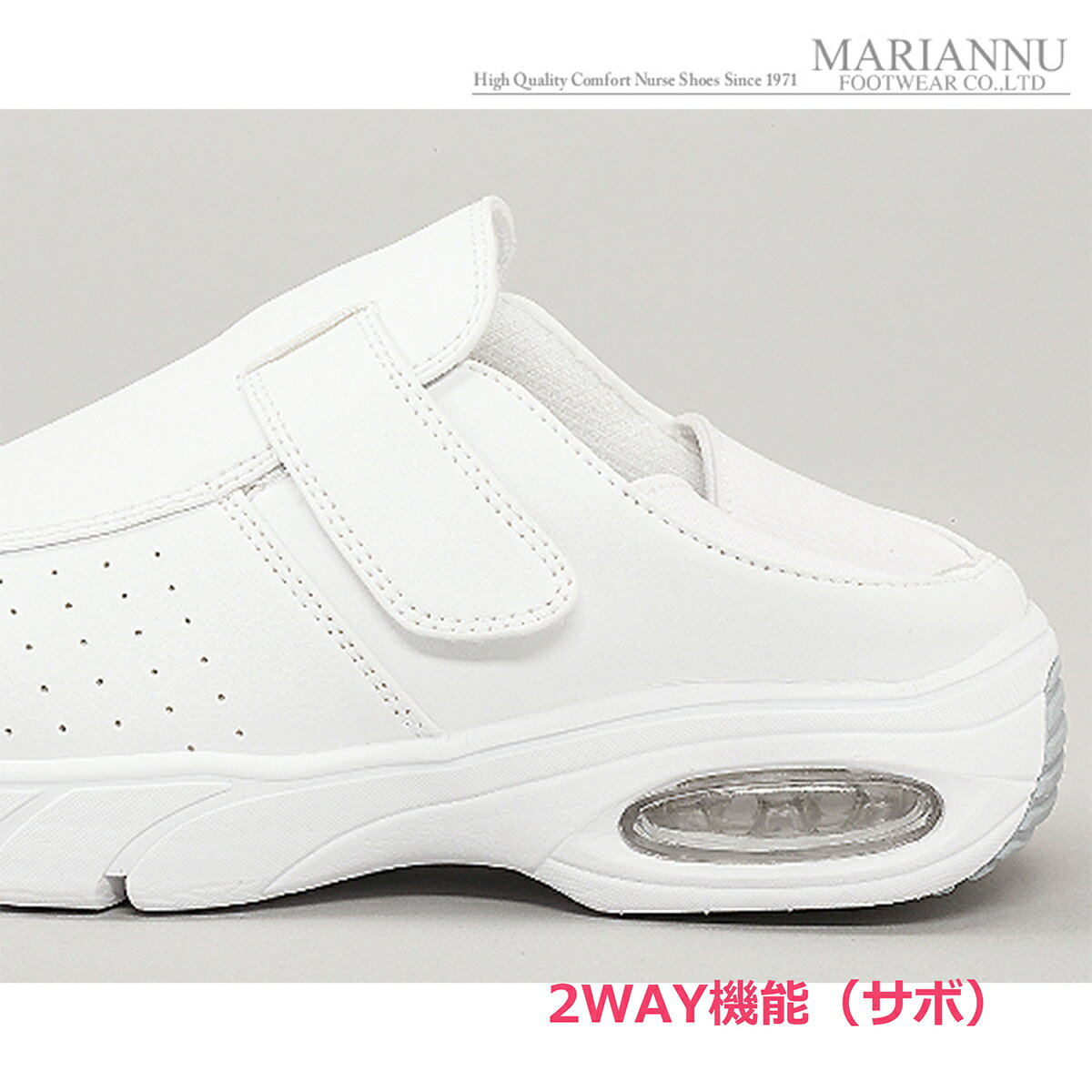 ナースシューズ 白 男女兼用 マリアンヌ スーパーエアー SA3 ホワイト レディス メンズ 軽量 メディカル スニーカー 2WAY エアーバッグ